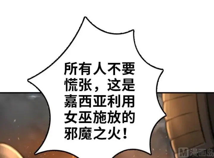 《放开那个女巫》81 我·全·都·要图24