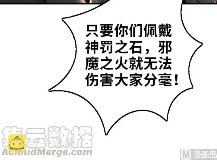 《放开那个女巫》81 我·全·都·要图26