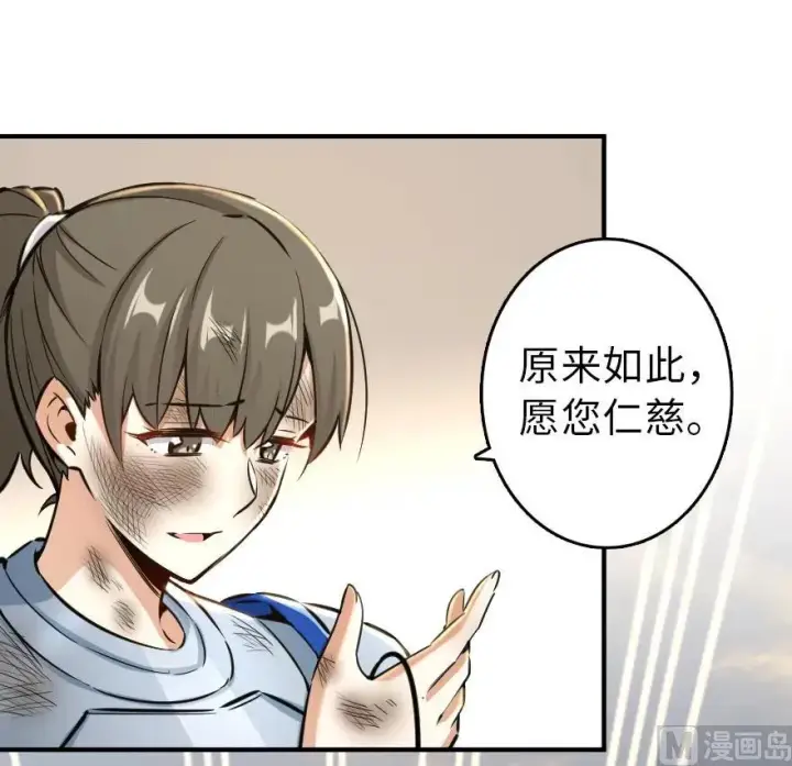 《放开那个女巫》81 我·全·都·要图27