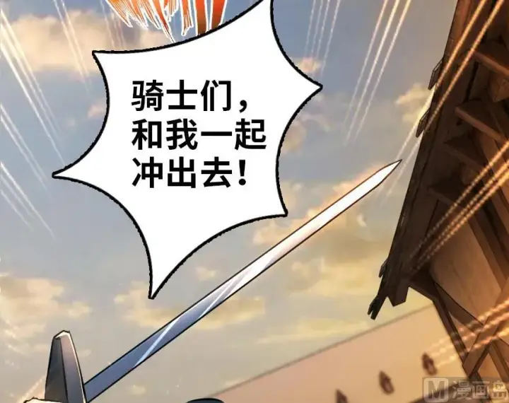 《放开那个女巫》81 我·全·都·要图29