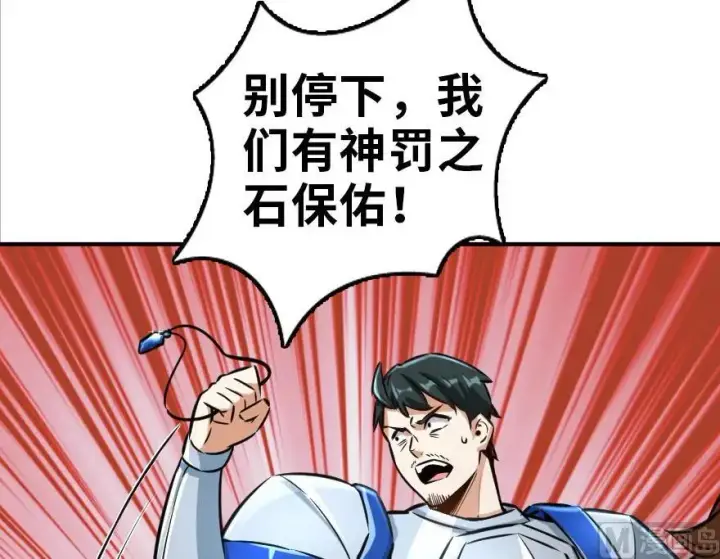 《放开那个女巫》81 我·全·都·要图35