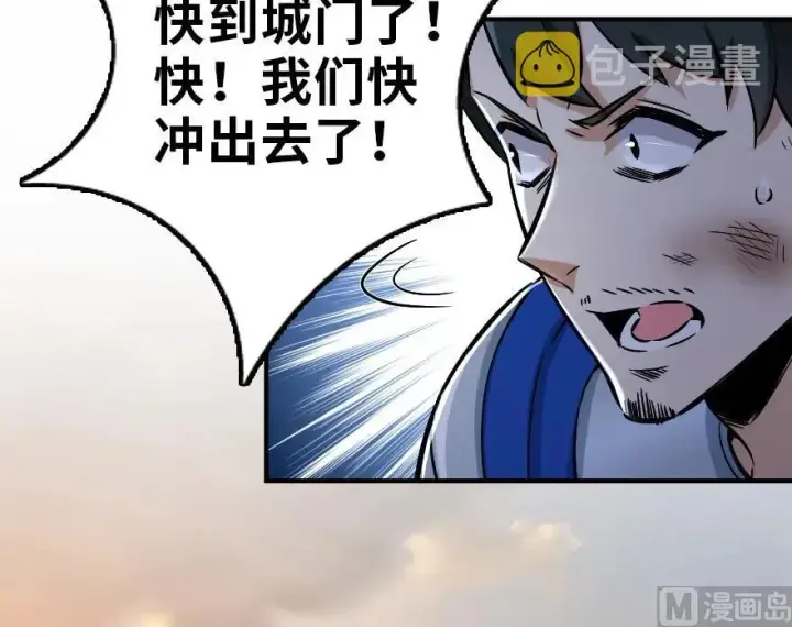 《放开那个女巫》81 我·全·都·要图49