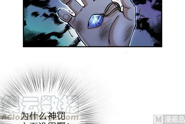 《放开那个女巫》81 我·全·都·要图56