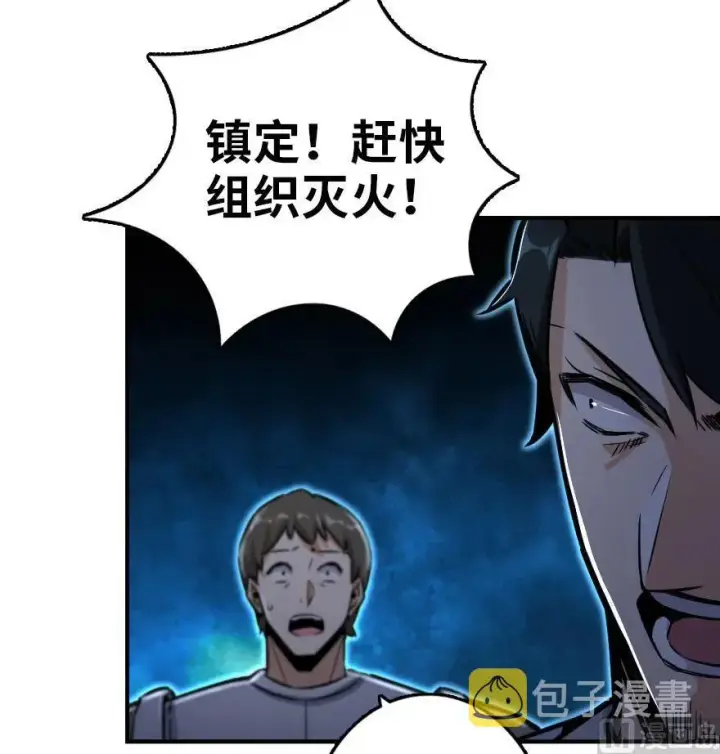 《放开那个女巫》81 我·全·都·要图7