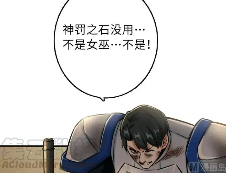 《放开那个女巫》81 我·全·都·要图71