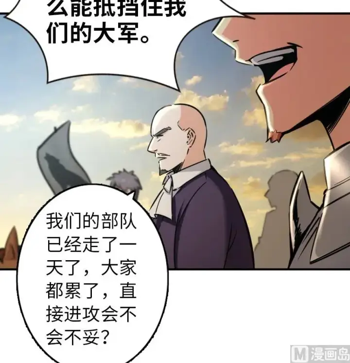 《放开那个女巫》82 边陲镇防御战图11