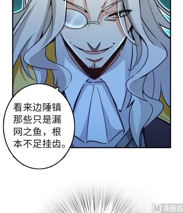 《放开那个女巫》82 边陲镇防御战图15