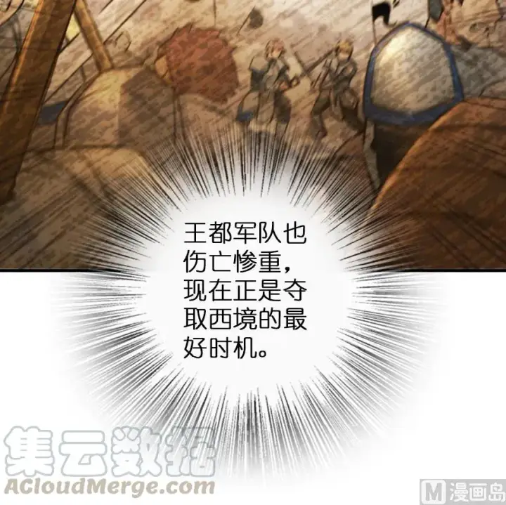 《放开那个女巫》82 边陲镇防御战图17
