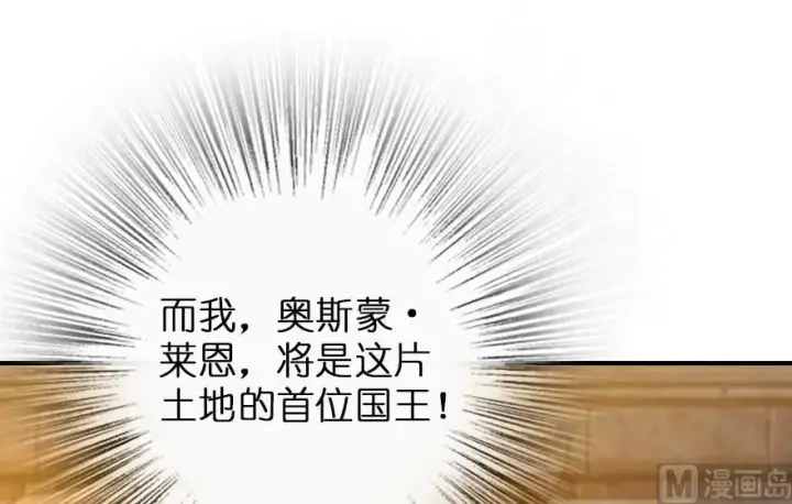 《放开那个女巫》82 边陲镇防御战图18