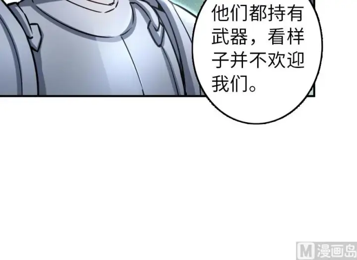 《放开那个女巫》82 边陲镇防御战图24