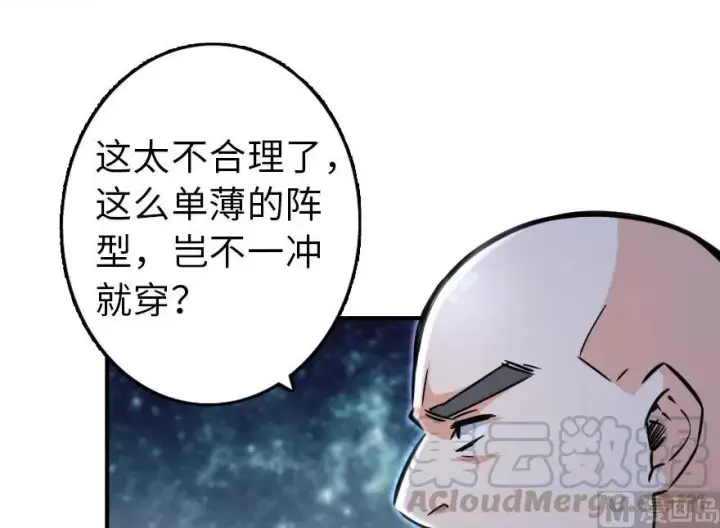 《放开那个女巫》82 边陲镇防御战图29