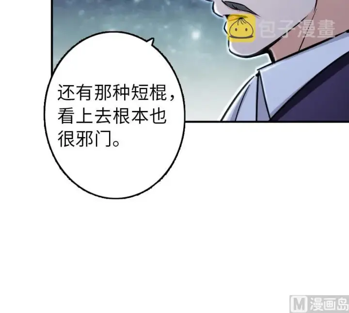 《放开那个女巫》82 边陲镇防御战图30