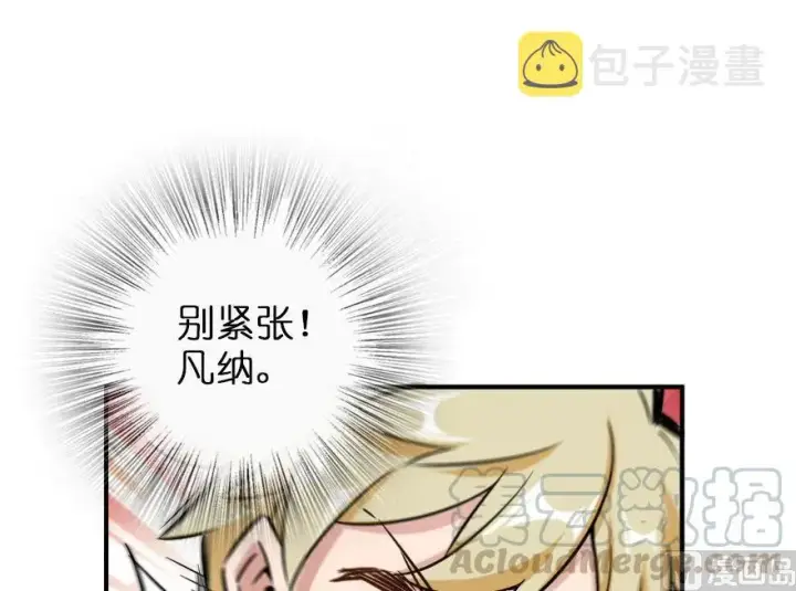 《放开那个女巫》82 边陲镇防御战图45
