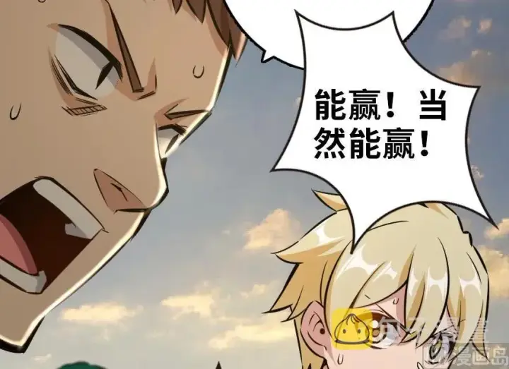 《放开那个女巫》82 边陲镇防御战图48
