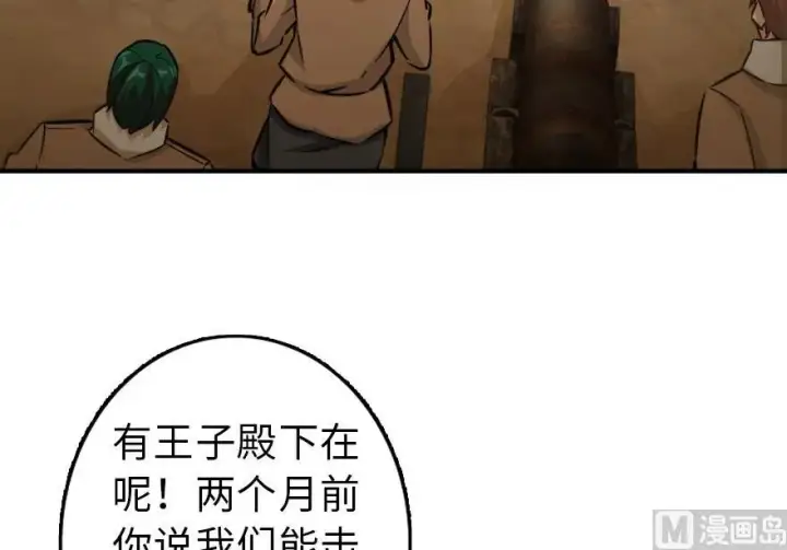 《放开那个女巫》82 边陲镇防御战图52