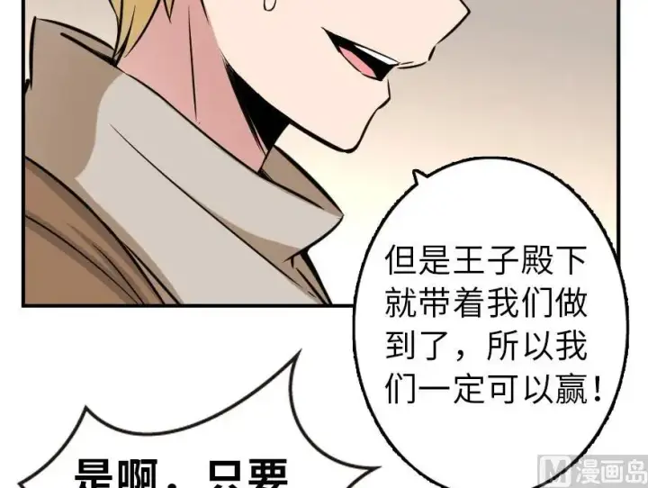 《放开那个女巫》82 边陲镇防御战图54