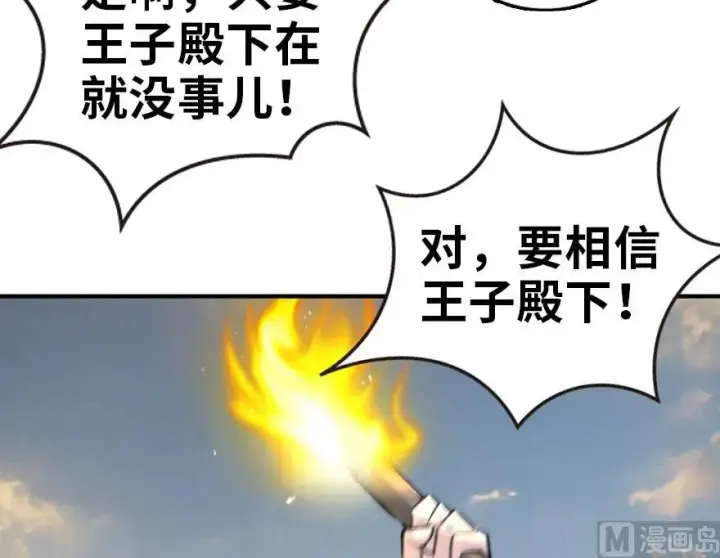 《放开那个女巫》82 边陲镇防御战图55