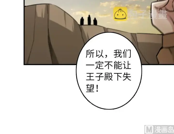 《放开那个女巫》82 边陲镇防御战图60