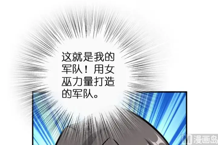 《放开那个女巫》82 边陲镇防御战图64