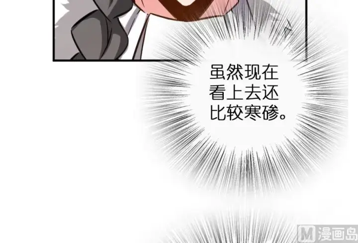 《放开那个女巫》82 边陲镇防御战图66