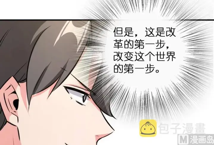 《放开那个女巫》82 边陲镇防御战图67