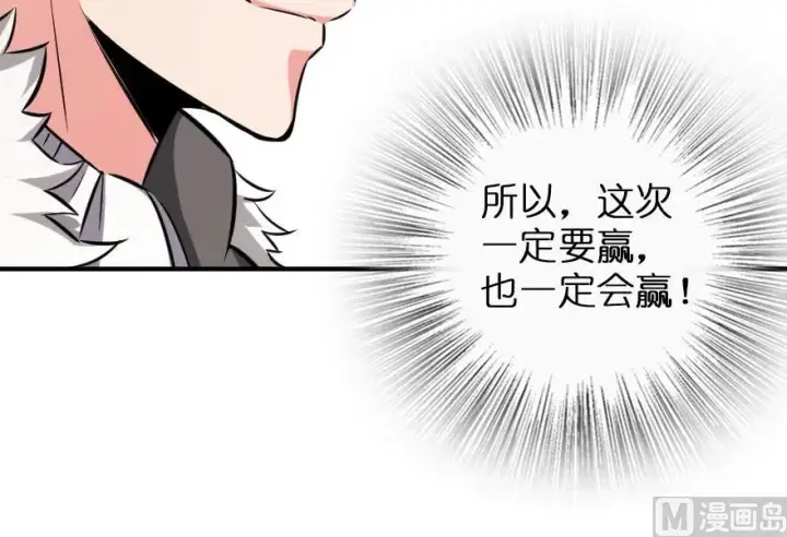 《放开那个女巫》82 边陲镇防御战图68