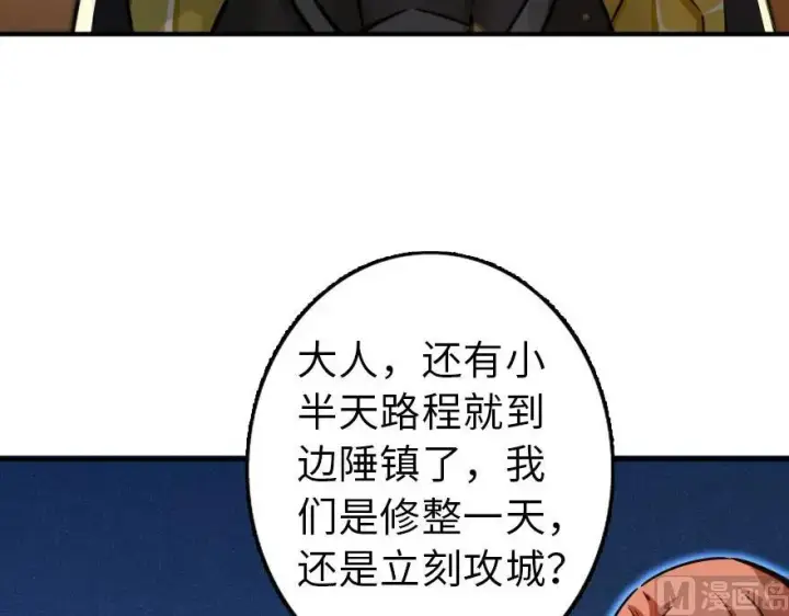 《放开那个女巫》82 边陲镇防御战图7