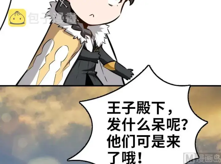 《放开那个女巫》82 边陲镇防御战图71