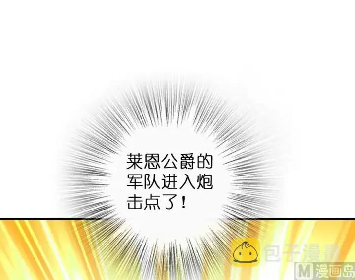 《放开那个女巫》82 边陲镇防御战图75