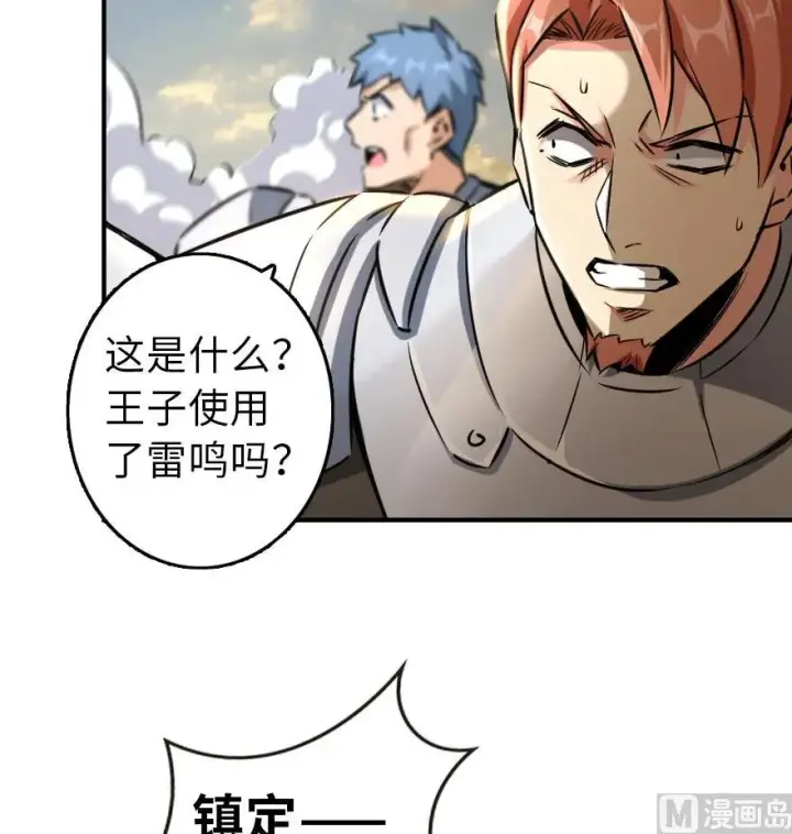 《放开那个女巫》82 边陲镇防御战图87