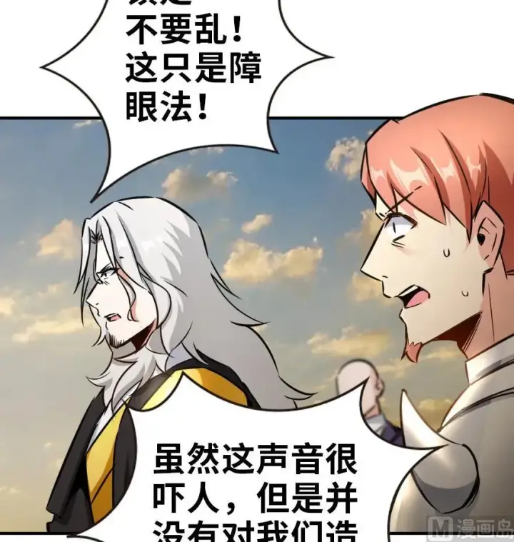 《放开那个女巫》82 边陲镇防御战图88