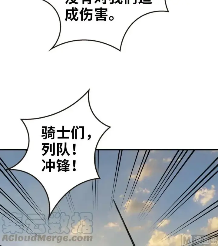 《放开那个女巫》82 边陲镇防御战图89