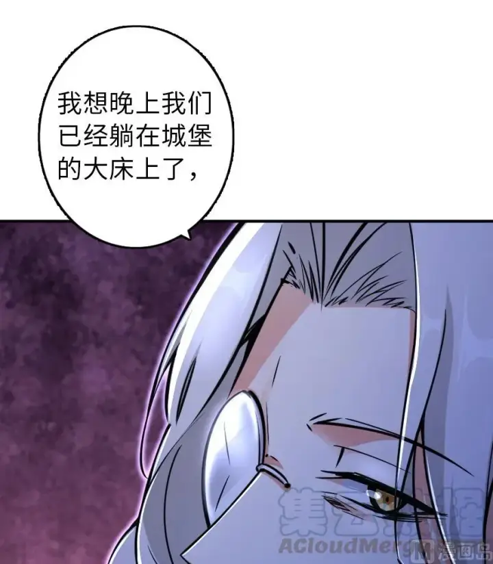 《放开那个女巫》82 边陲镇防御战图9