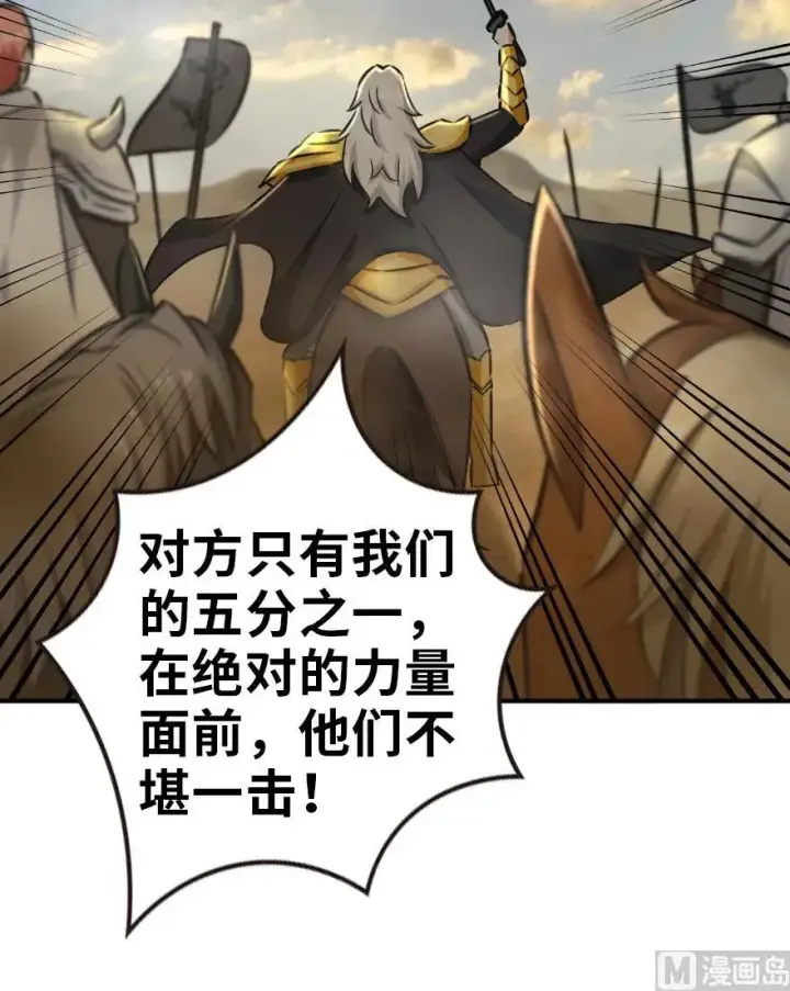 《放开那个女巫》82 边陲镇防御战图90