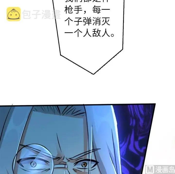《放开那个女巫》83 女巫科技，走向胜利图24