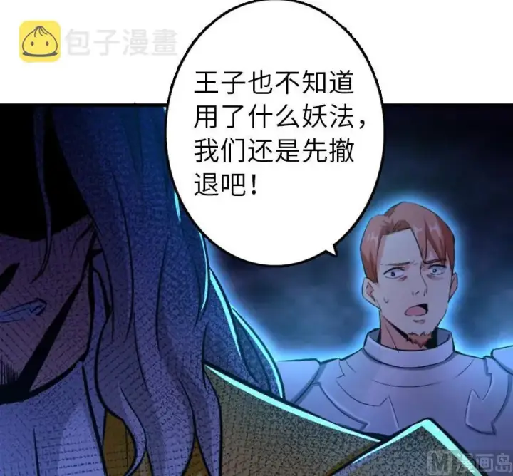 《放开那个女巫》83 女巫科技，走向胜利图35
