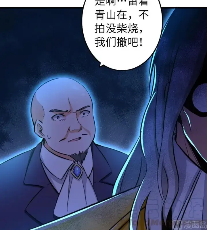 《放开那个女巫》83 女巫科技，走向胜利图37