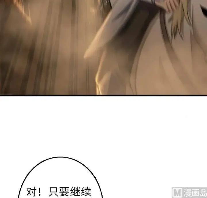 《放开那个女巫》83 女巫科技，走向胜利图4