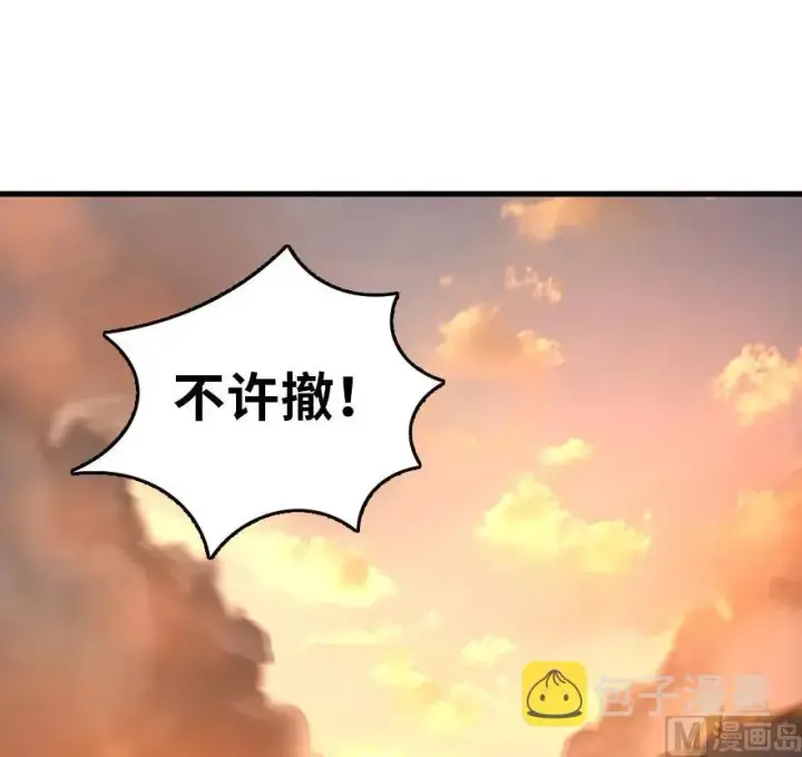 《放开那个女巫》83 女巫科技，走向胜利图43