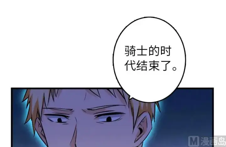 《放开那个女巫》83 女巫科技，走向胜利图47