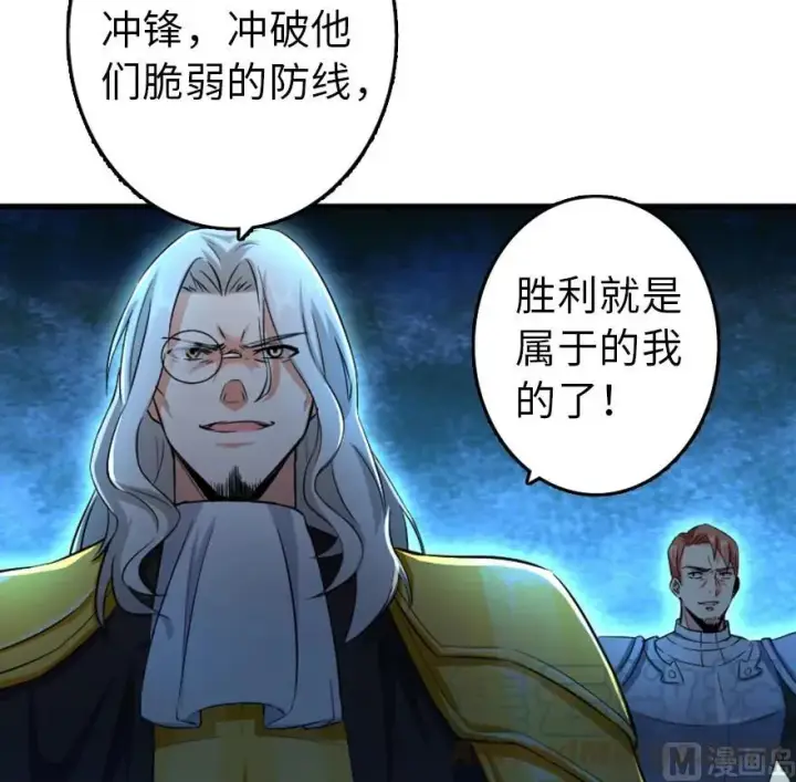 《放开那个女巫》83 女巫科技，走向胜利图5
