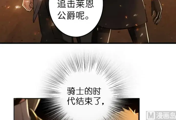 《放开那个女巫》83 女巫科技，走向胜利图50