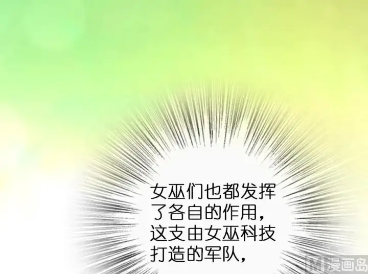 《放开那个女巫》83 女巫科技，走向胜利图64