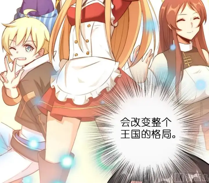 《放开那个女巫》83 女巫科技，走向胜利图66