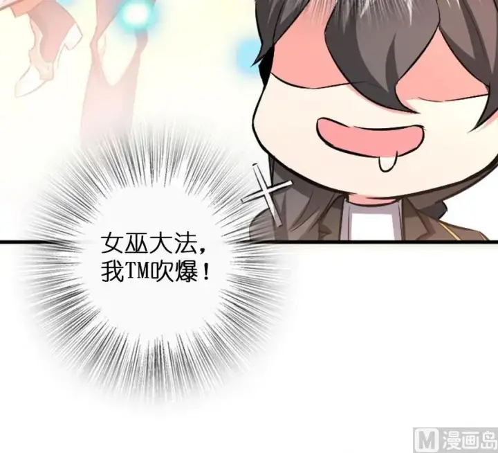 《放开那个女巫》83 女巫科技，走向胜利图67