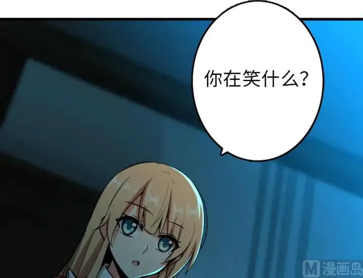 《放开那个女巫》83 女巫科技，走向胜利图68