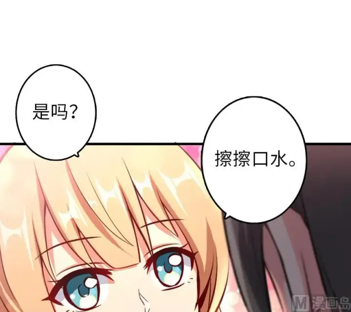 《放开那个女巫》83 女巫科技，走向胜利图72