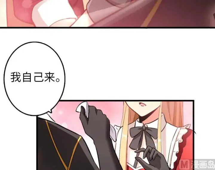 《放开那个女巫》83 女巫科技，走向胜利图74