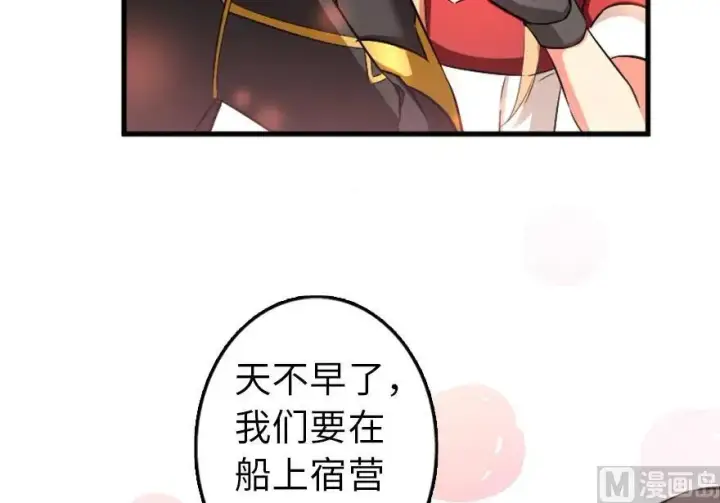 《放开那个女巫》83 女巫科技，走向胜利图75