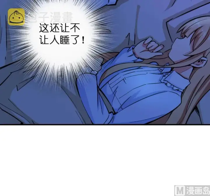 《放开那个女巫》84 还让不让人睡了！图15